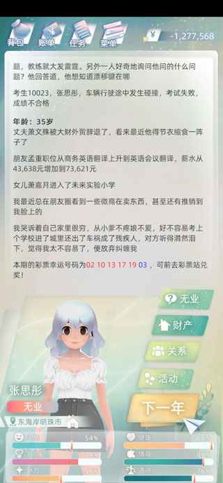 当代人生官方版