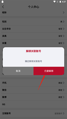 宜准跑步app