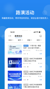 创成汇app
