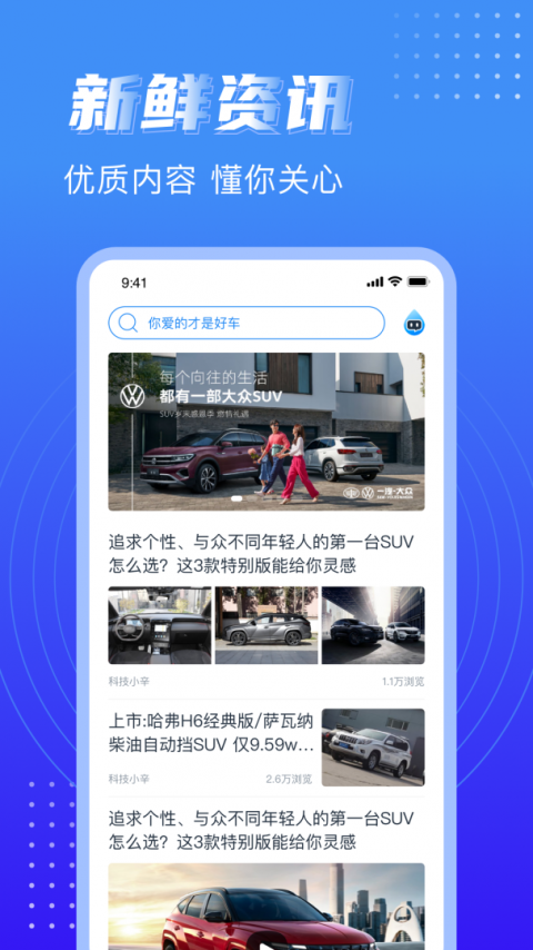 水滴汽车app