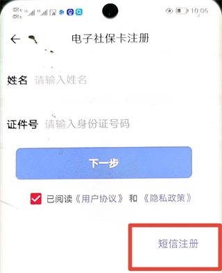 云南人社12333手机客户端