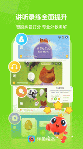 伴鱼绘本app