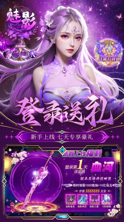 凡人神将传vivo渠道服