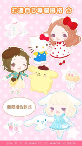 三丽鸥明星的微笑小镇