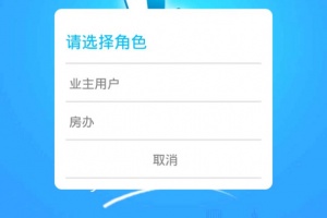 上海智慧物业app