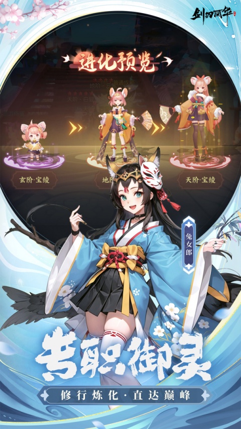 剑刃风华vivo版