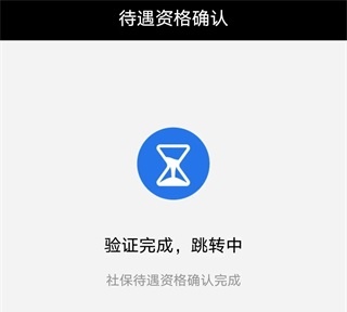 云南人社12333手机客户端