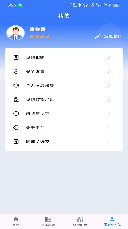 江苏交通云最新版