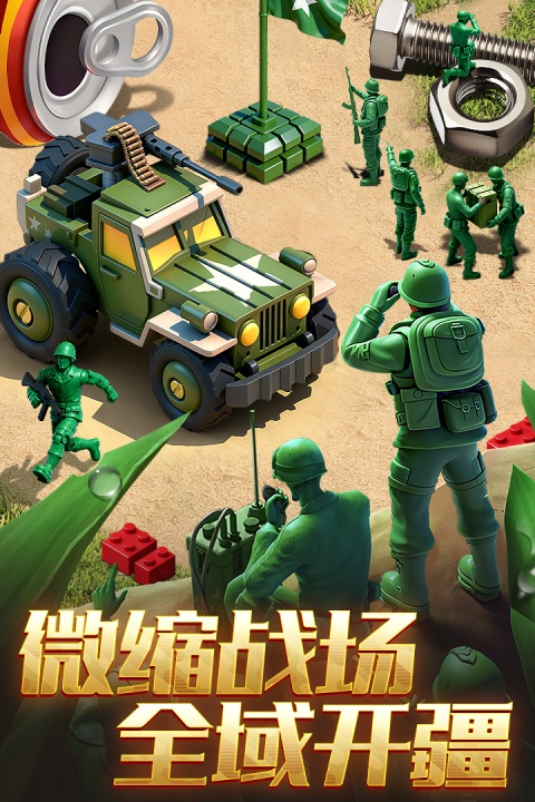 兵人大战官方版