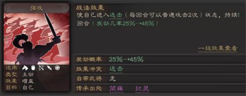 三国志战略版灵犀版