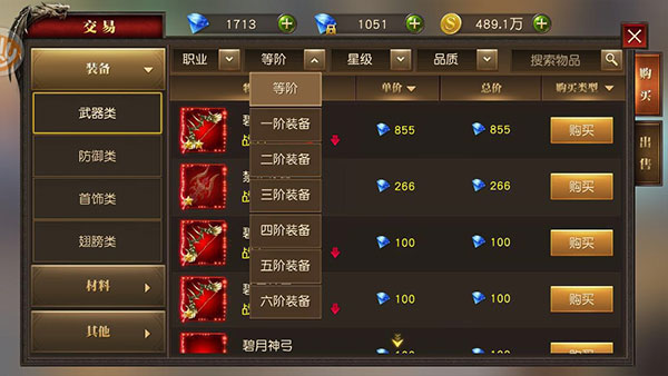 天使纪元vivo渠道服