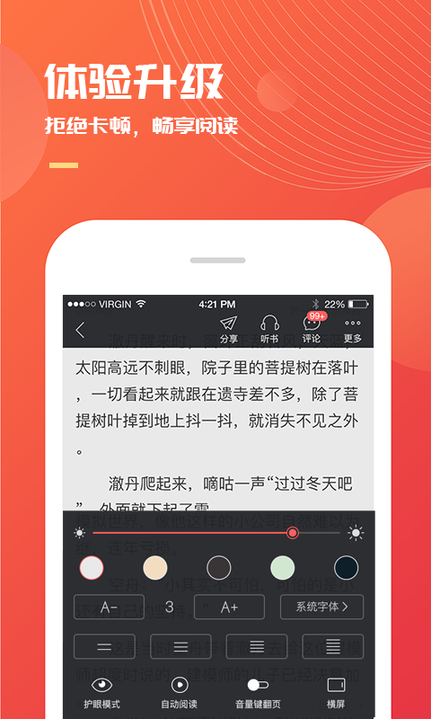 小说巴士app