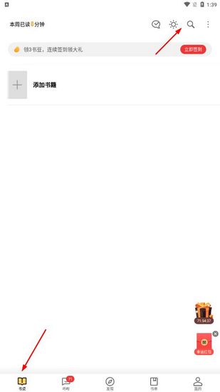 哔哔小说app