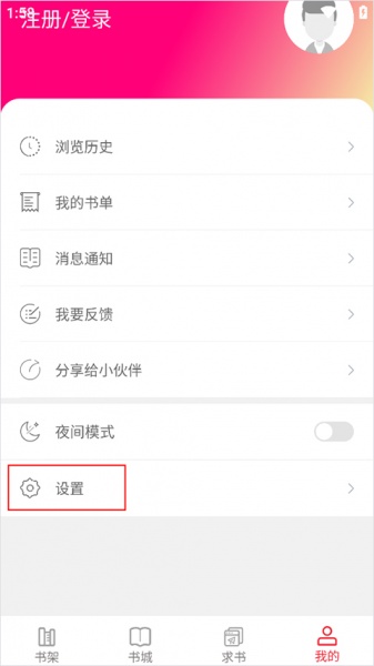 点点阅读最新版