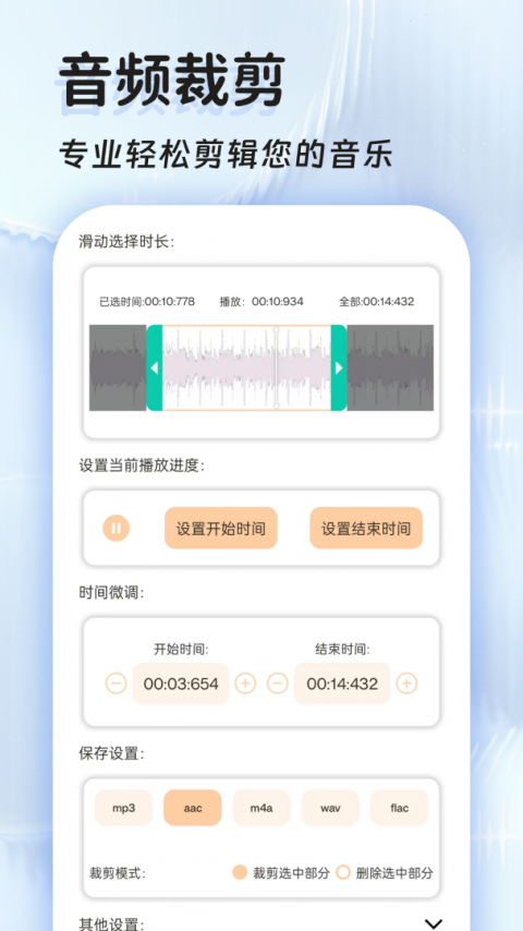 音频提取格式转换软件
