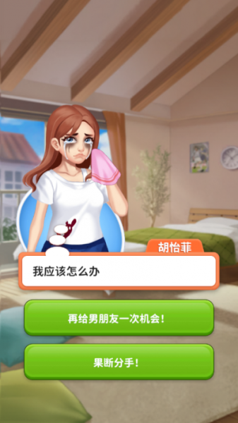 我想和你谈恋爱官方版