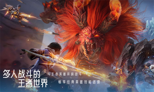 王者荣耀世界最新官方版