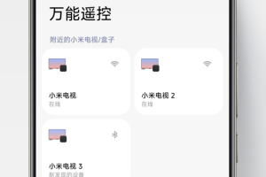 小米遥控器app安卓版