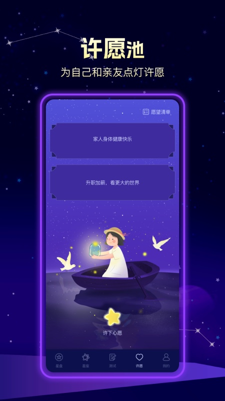 问问塔罗最新版