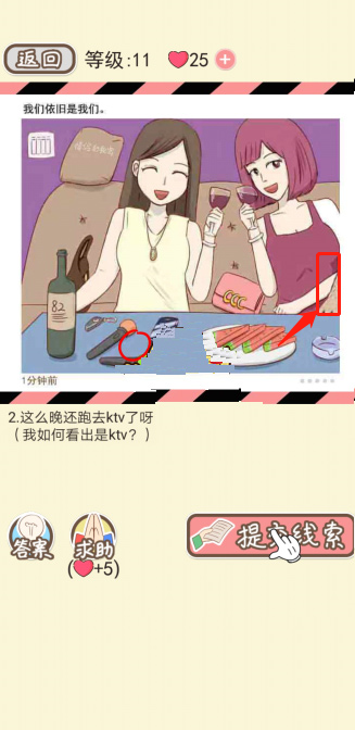 情侣的秘密官方正版