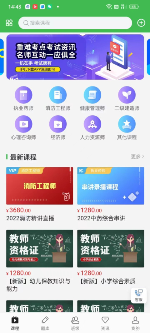 森大教育最新版