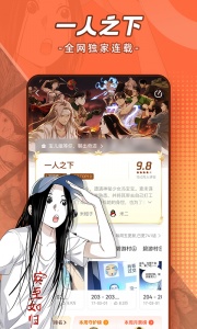 腾讯动漫最新版2026