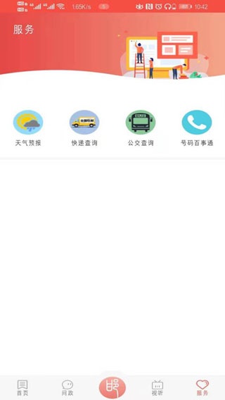 冀云邯郸app