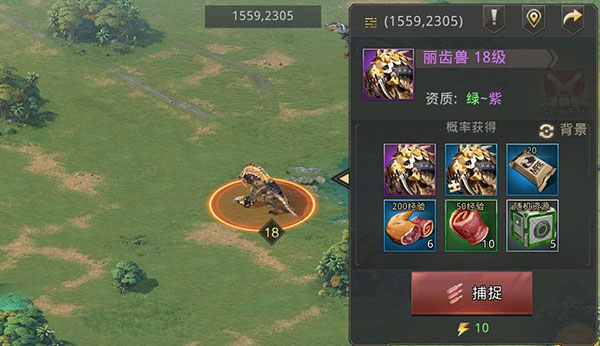 巨兽战场手游