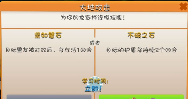 萌龙大乱斗小米版