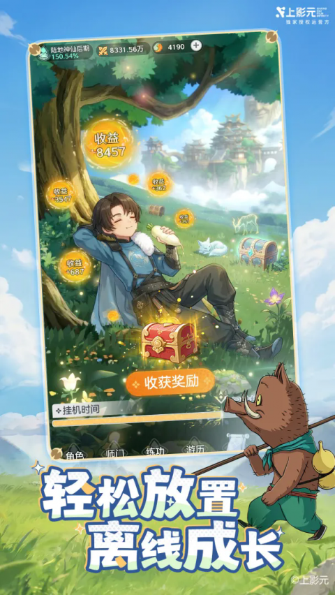 宗师之上0.1折