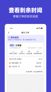 u净洗衣app