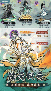 修道手游官方版