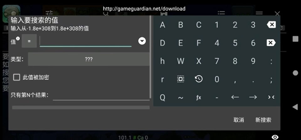 gg修改器中文版