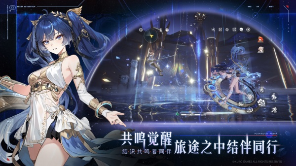 鸣潮最新版本