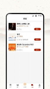四部曲app