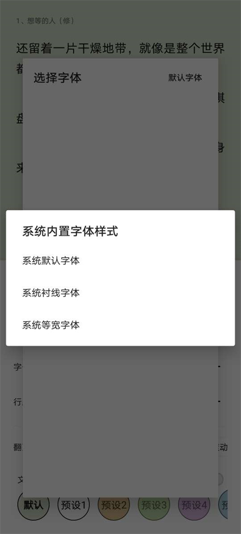 锤子小说正式版