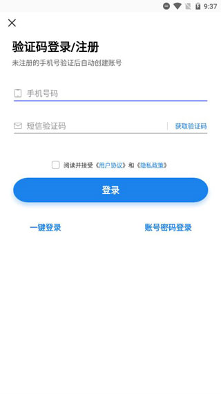 粤享5G官方版