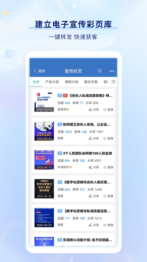 乐语最新版