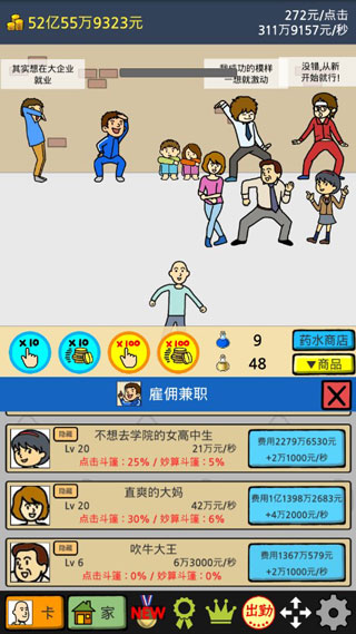 养乞丐1官方版