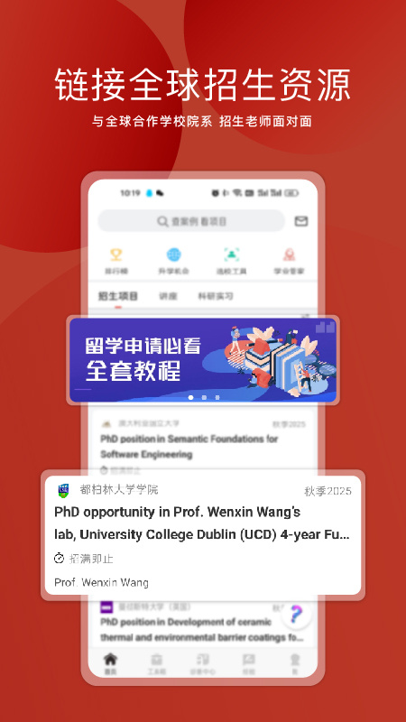 申请方志愿填报手机版