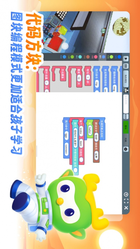 帕帕奇遇记3D动画编程