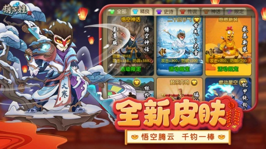 葫芦娃手游bilibili版