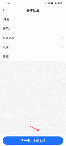 复星健康医生端app