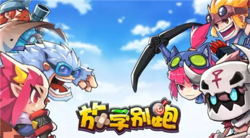 放学别跑vivo版