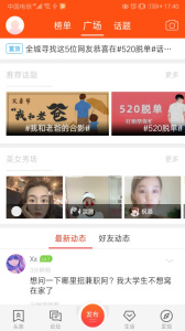邻水信息港app