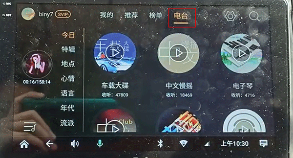 DJ音乐盒车机版app
