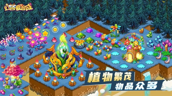 幻兽爱合成0元充值版