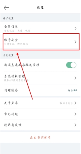 亚朵app