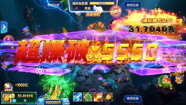 捕鱼神手百度版