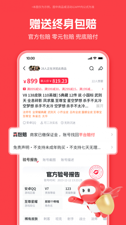 买号吧app官方版